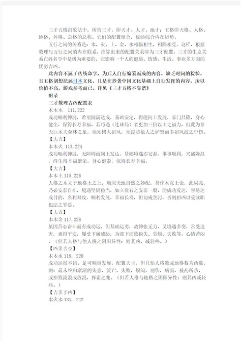 人格18劃|五格剖象法:簡介,來歷,姓名學,比較,興盛原因,理論,基本內容,計算。